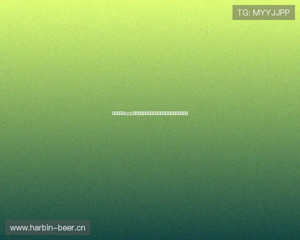 爱看球直播app官网入口全面解析让您随时随地享受高清赛事直播